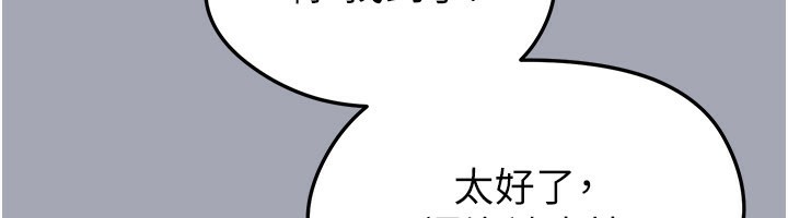 足球型男脱单指南 - 第39話-成為足球選手的契機 - page 92