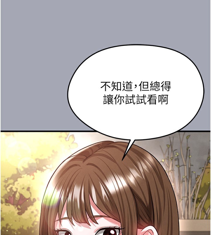 足球型男脱单指南 - 第39話-成為足球選手的契機 - page 98