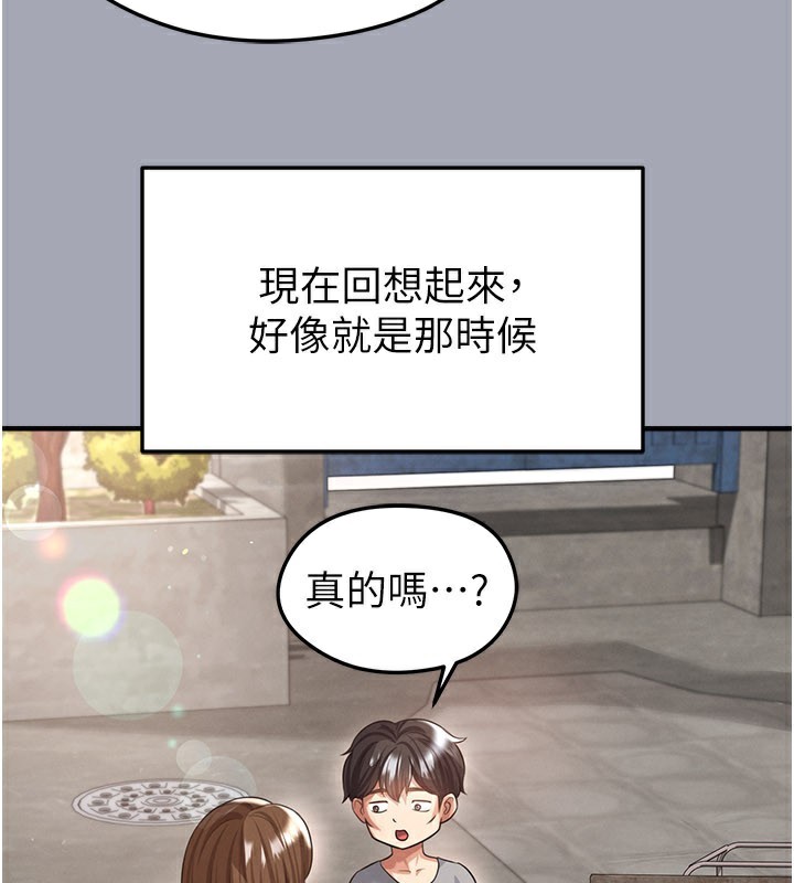 足球型男脱单指南 - 第39話-成為足球選手的契機 - page 100