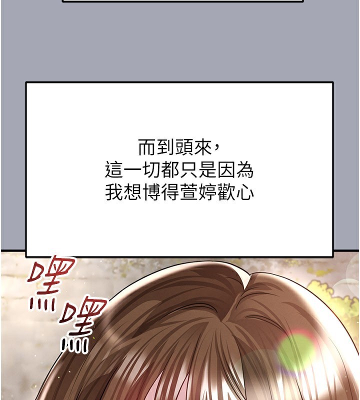 足球型男脱单指南 - 第39話-成為足球選手的契機 - page 102
