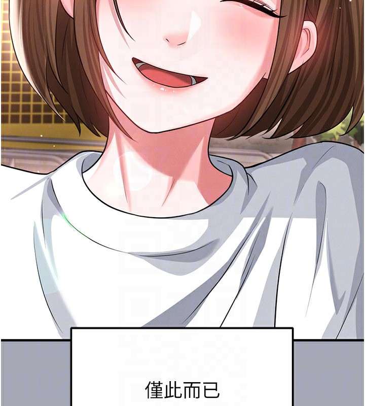 足球型男脱单指南 - 第39話-成為足球選手的契機 - page 104