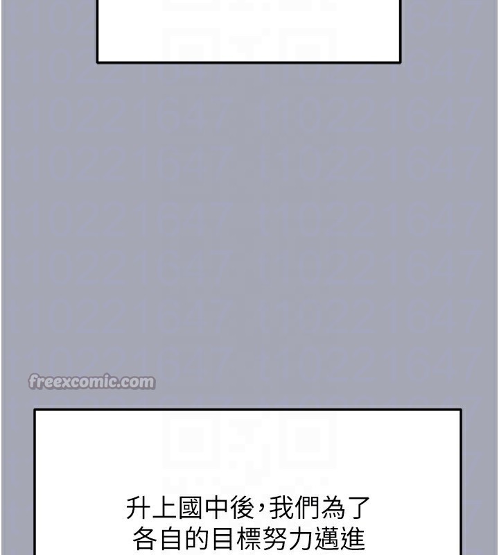 足球型男脱单指南 - 第39話-成為足球選手的契機 - page 105