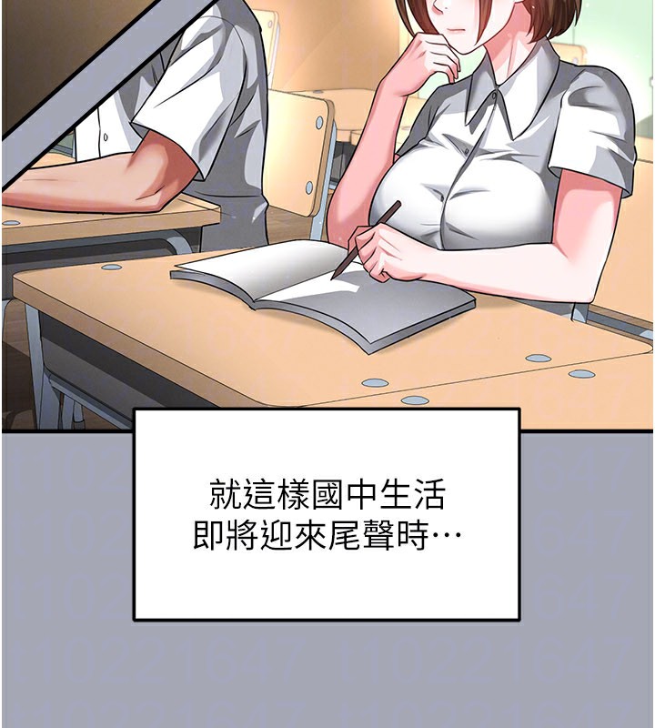 足球型男脱单指南 - 第39話-成為足球選手的契機 - page 107