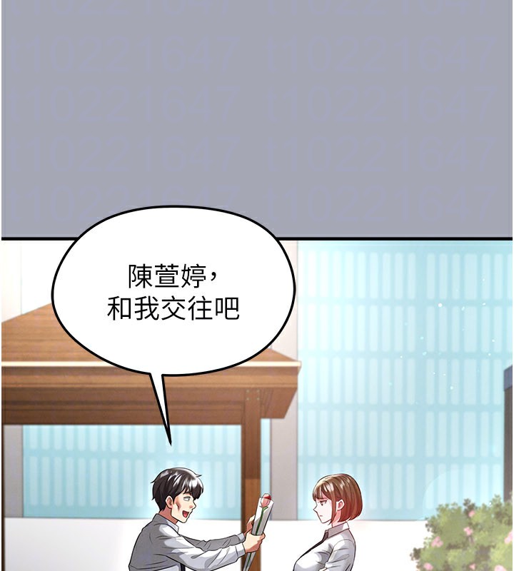 足球型男脱单指南 - 第39話-成為足球選手的契機 - page 108