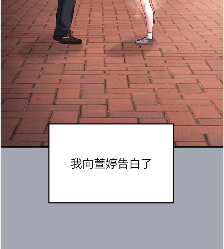足球型男脱单指南 - 第39話-成為足球選手的契機 - page 110