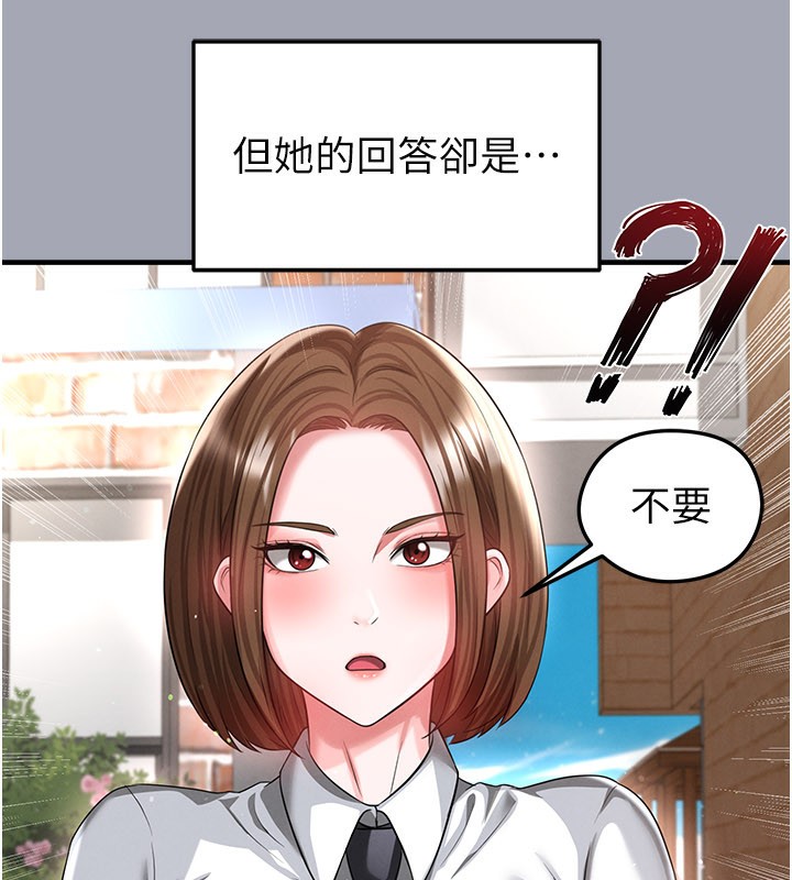 足球型男脱单指南 - 第39話-成為足球選手的契機 - page 111