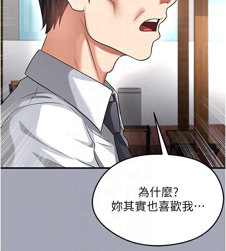 足球型男脱单指南 - 第39話-成為足球選手的契機 - page 115