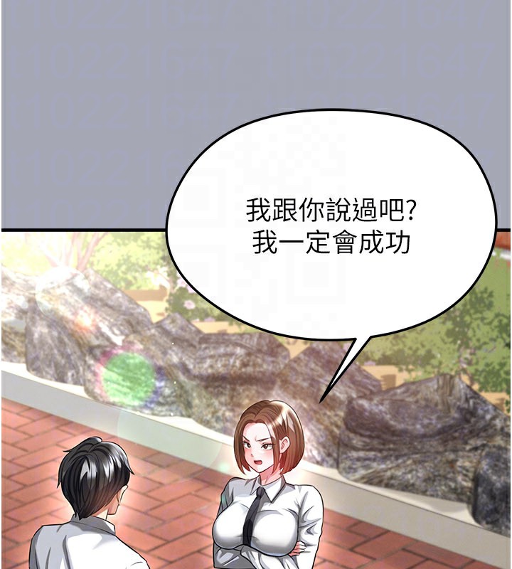 足球型男脱单指南 - 第39話-成為足球選手的契機 - page 116