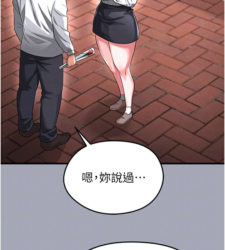 足球型男脱单指南 - 第39話-成為足球選手的契機 - page 117