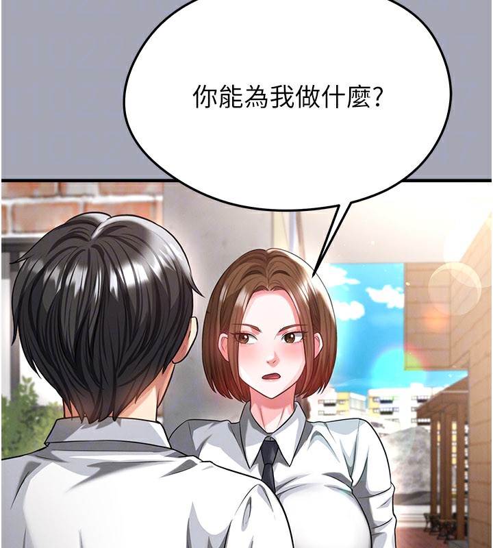 足球型男脱单指南 - 第39話-成為足球選手的契機 - page 118