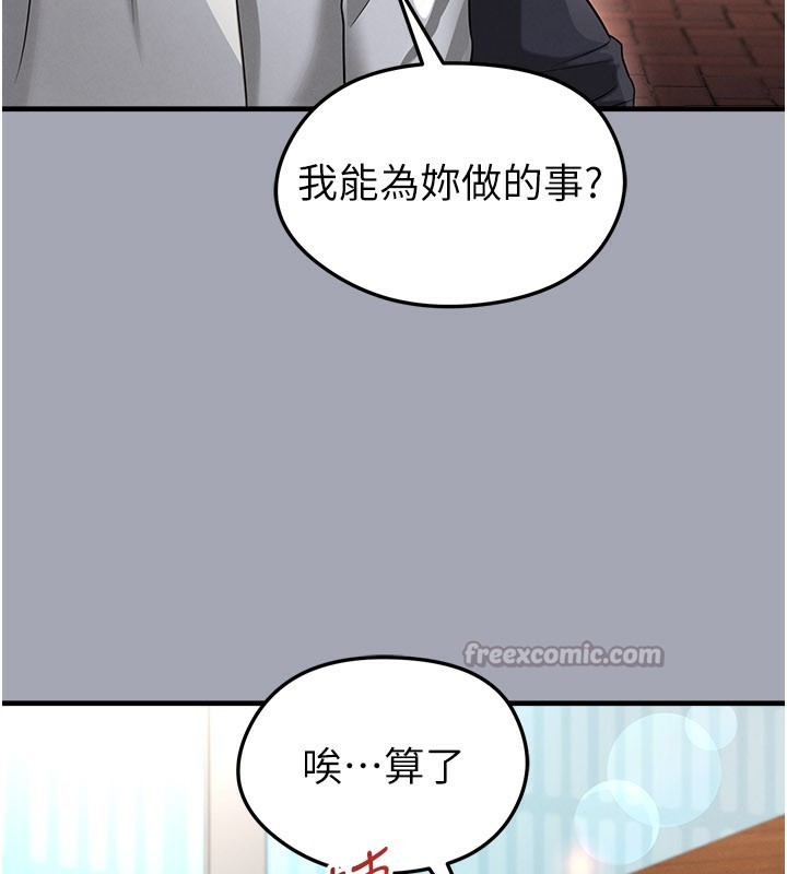 足球型男脱单指南 - 第39話-成為足球選手的契機 - page 120