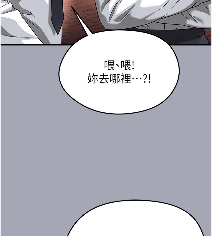 足球型男脱单指南 - 第39話-成為足球選手的契機 - page 122