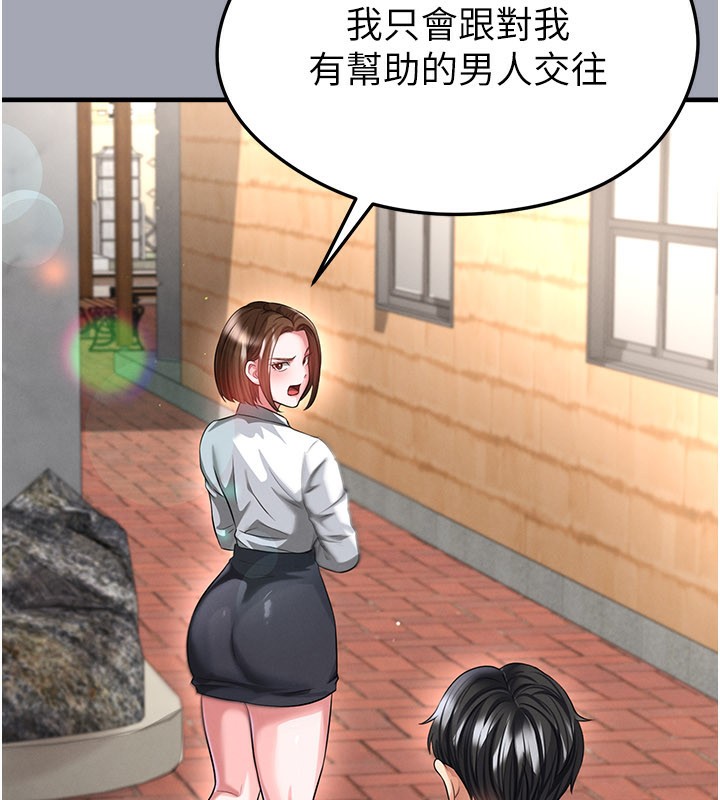 足球型男脱单指南 - 第39話-成為足球選手的契機 - page 123