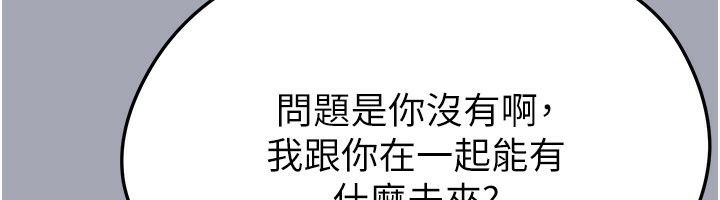 足球型男脱单指南 - 第39話-成為足球選手的契機 - page 125