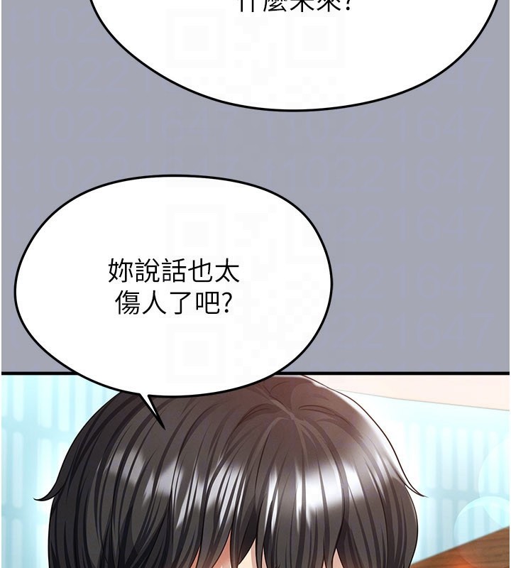 足球型男脱单指南 - 第39話-成為足球選手的契機 - page 126