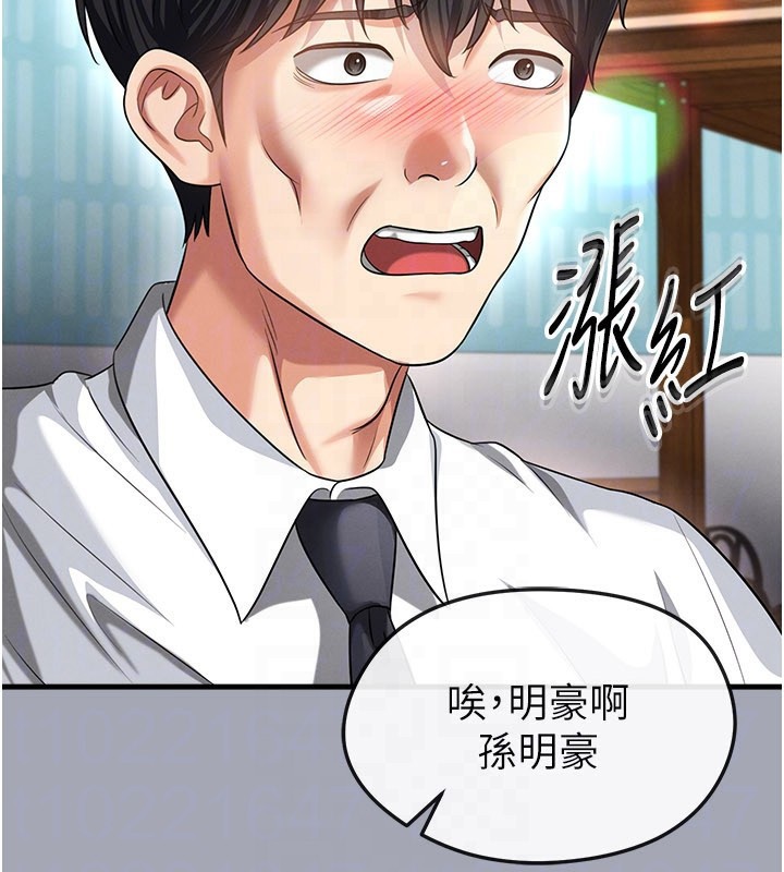 足球型男脱单指南 - 第39話-成為足球選手的契機 - page 127