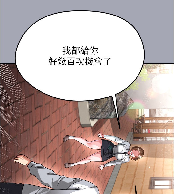 足球型男脱单指南 - 第39話-成為足球選手的契機 - page 129