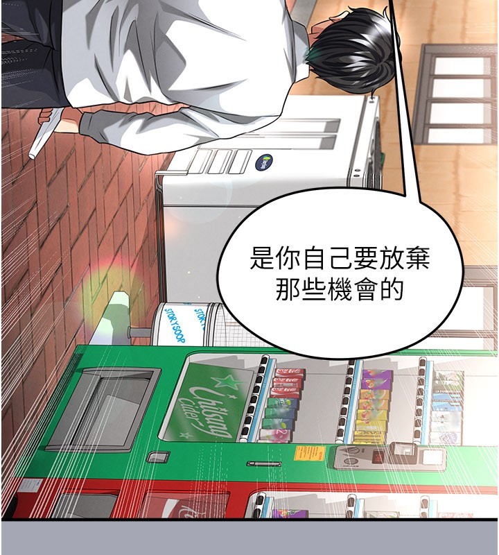 足球型男脱单指南 - 第39話-成為足球選手的契機 - page 130