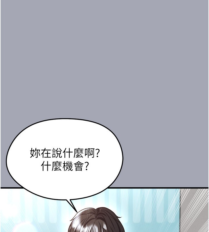 足球型男脱单指南 - 第39話-成為足球選手的契機 - page 131