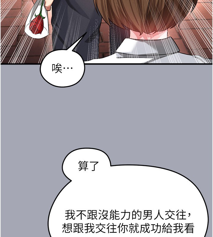 足球型男脱单指南 - 第39話-成為足球選手的契機 - page 133