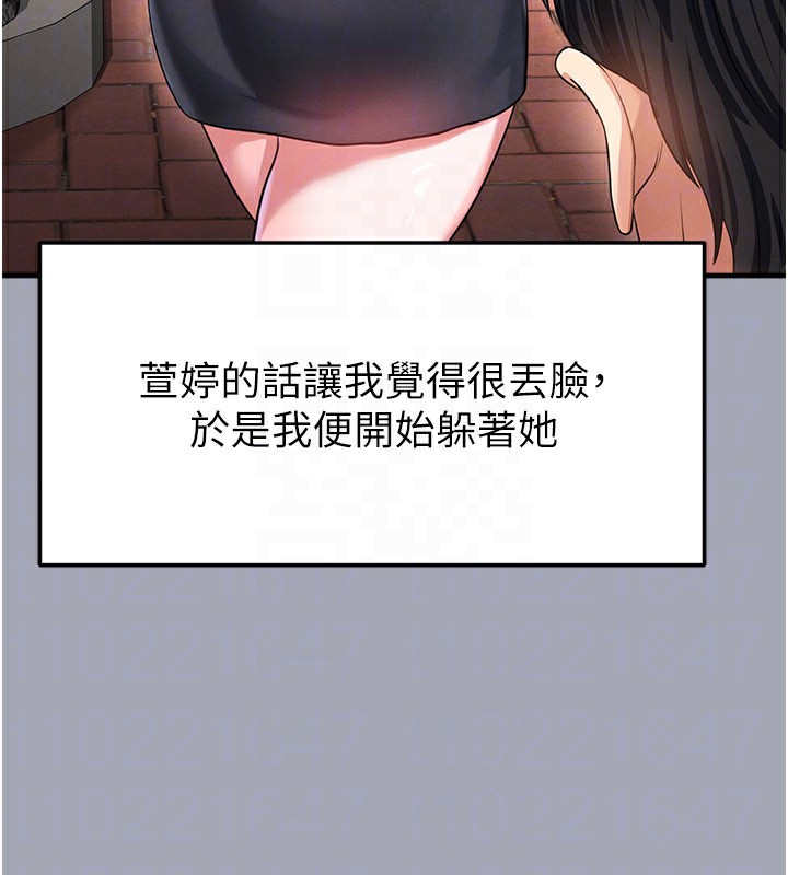 足球型男脱单指南 - 第39話-成為足球選手的契機 - page 136