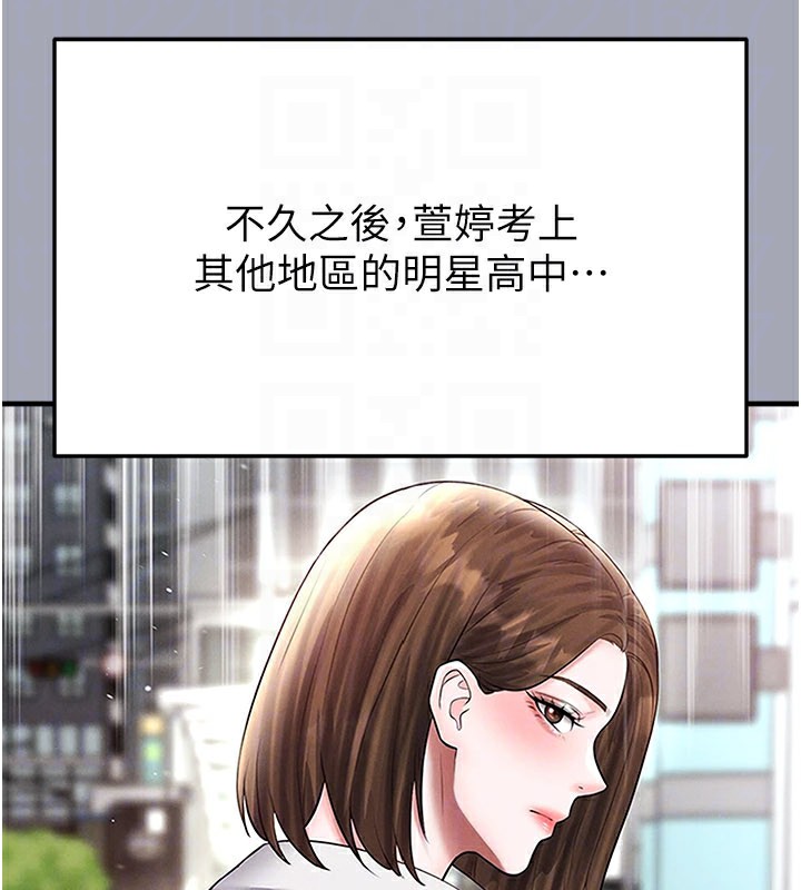 足球型男脱单指南 - 第39話-成為足球選手的契機 - page 137
