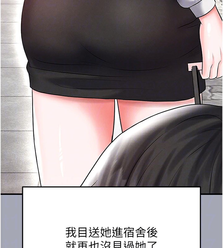 足球型男脱单指南 - 第39話-成為足球選手的契機 - page 139