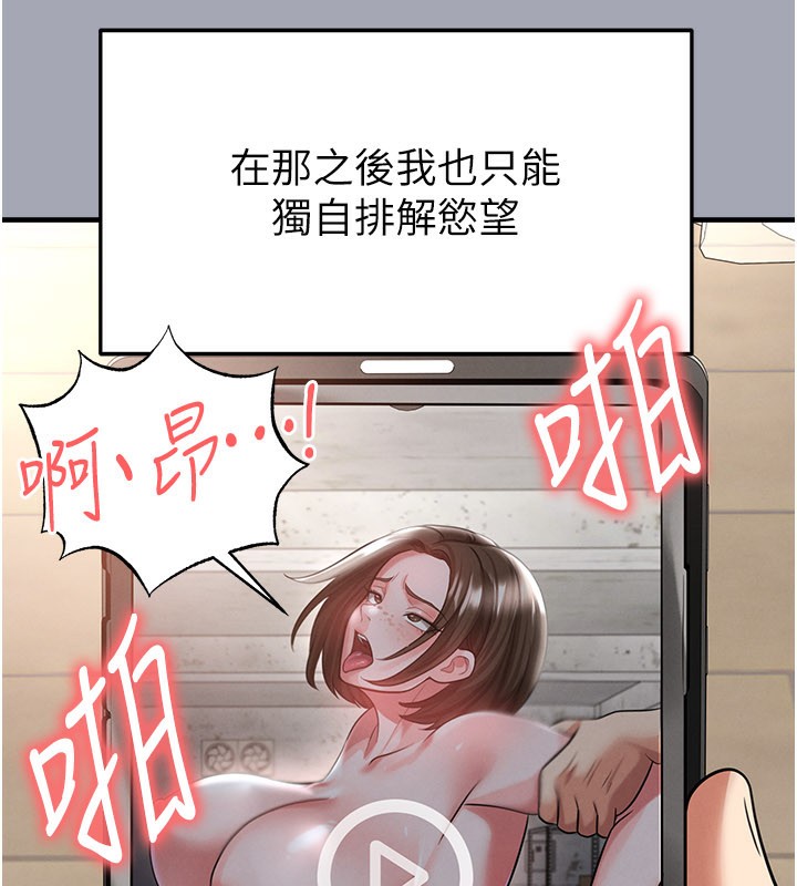 足球型男脱单指南 - 第39話-成為足球選手的契機 - page 141