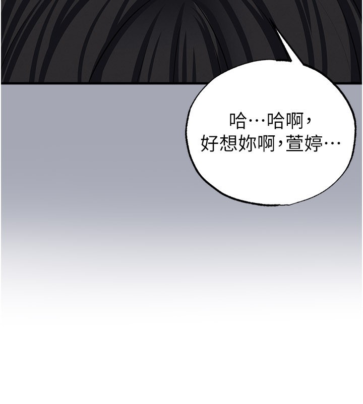 足球型男脱单指南 - 第39話-成為足球選手的契機 - page 143