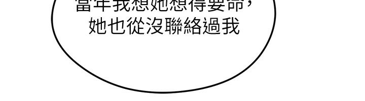 足球型男脱单指南 - 第39話-成為足球選手的契機 - page 146