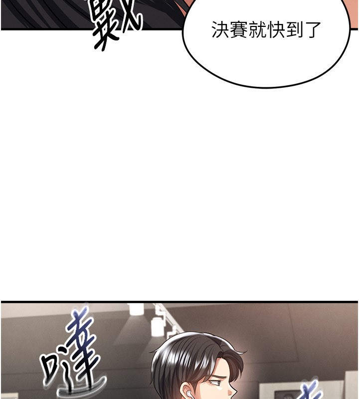 足球型男脱单指南 - 第39話-成為足球選手的契機 - page 149