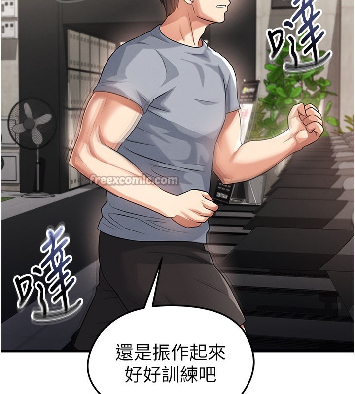 足球型男脱单指南 - 第39話-成為足球選手的契機 - page 150