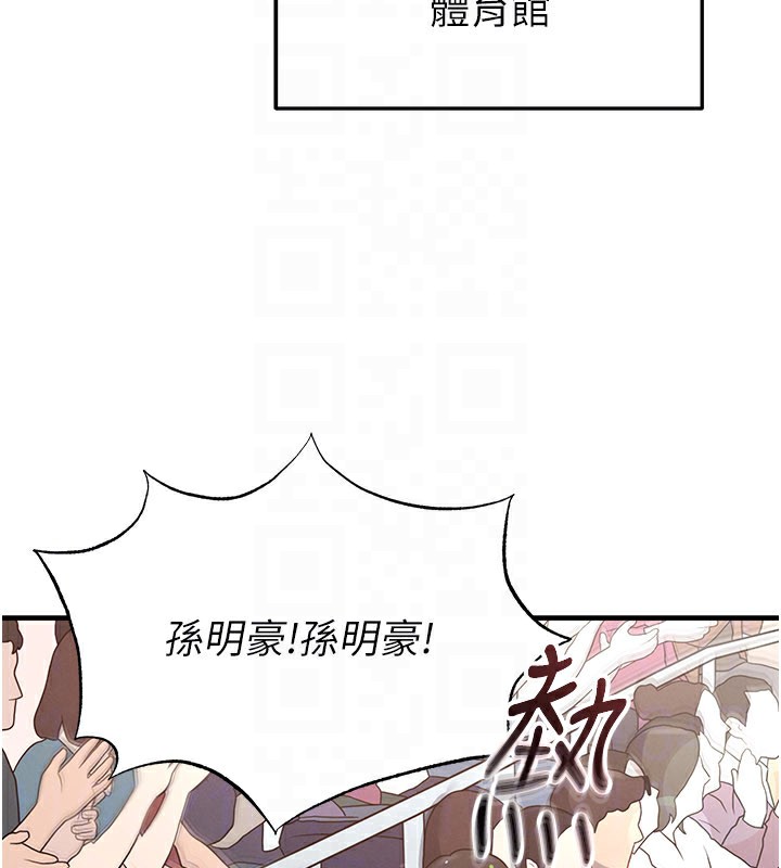 足球型男脱单指南 - 第39話-成為足球選手的契機 - page 155