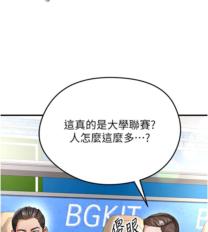 足球型男脱单指南 - 第39話-成為足球選手的契機 - page 157