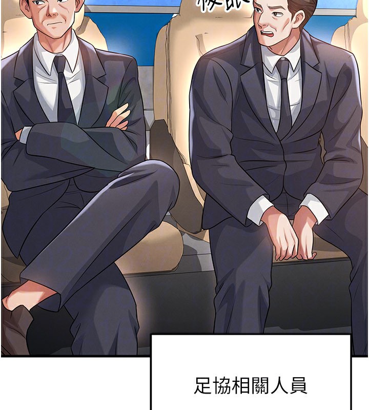 足球型男脱单指南 - 第39話-成為足球選手的契機 - page 158