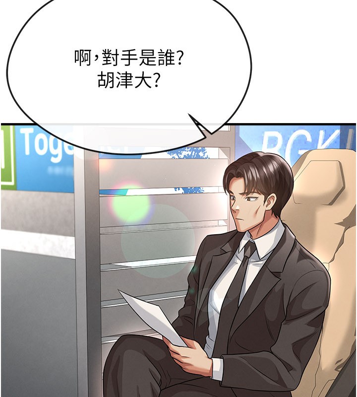 足球型男脱单指南 - 第39話-成為足球選手的契機 - page 160