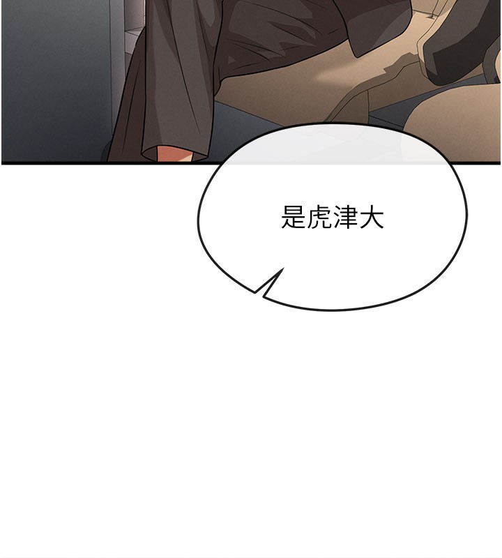 足球型男脱单指南 - 第39話-成為足球選手的契機 - page 161