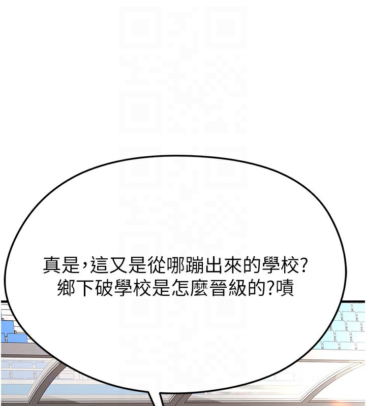 足球型男脱单指南 - 第39話-成為足球選手的契機 - page 162