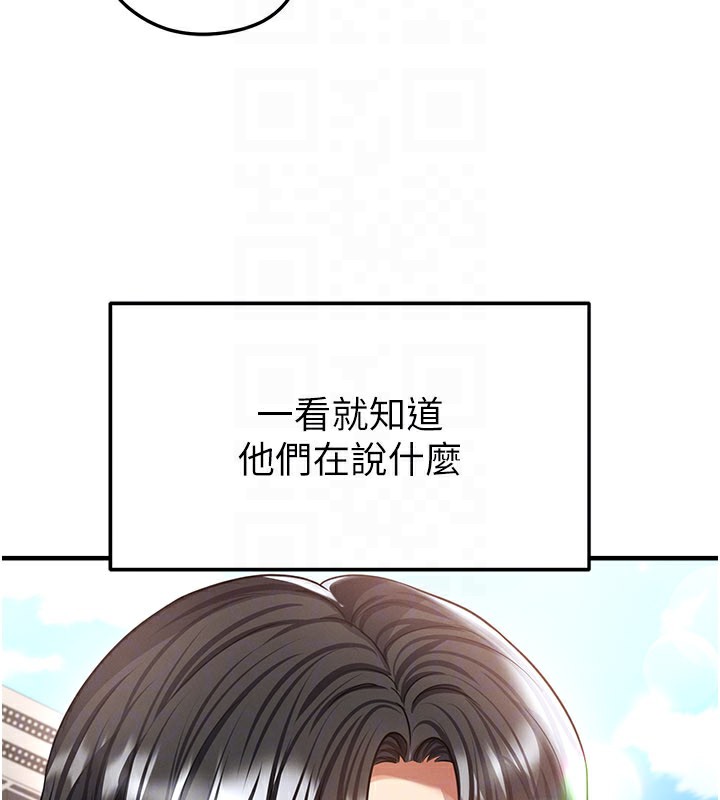 足球型男脱单指南 - 第39話-成為足球選手的契機 - page 164