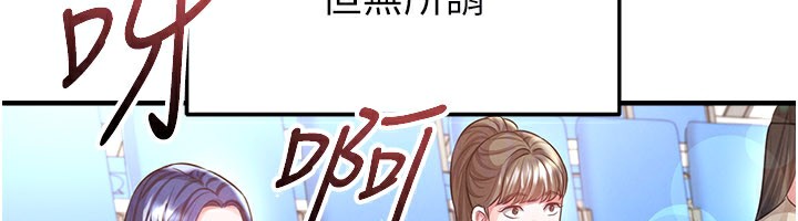 足球型男脱单指南 - 第39話-成為足球選手的契機 - page 167