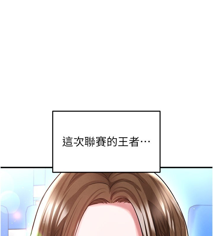 足球型男脱单指南 - 第39話-成為足球選手的契機 - page 169