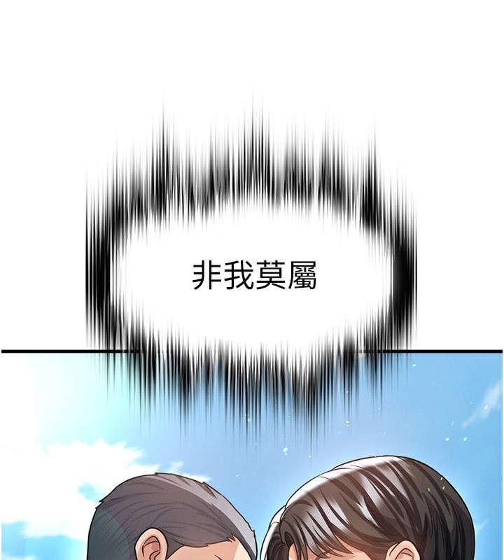 足球型男脱单指南 - 第39話-成為足球選手的契機 - page 171