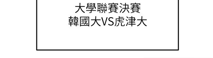 足球型男脱单指南 - 第39話-成為足球選手的契機 - page 175