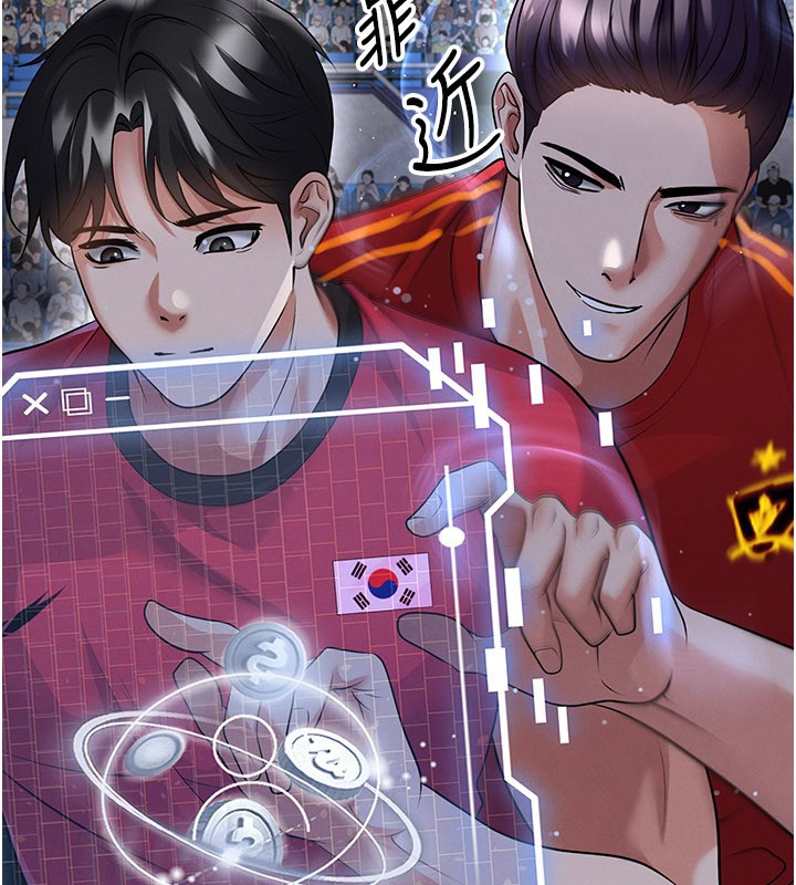 足球型男脱单指南 - 第51話-強勁的對手 - page 2