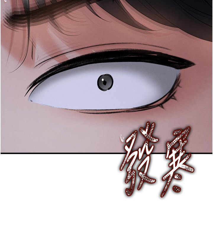 足球型男脱单指南 - 第51話-強勁的對手 - page 4