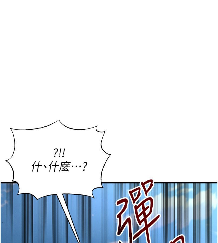 足球型男脱单指南 - 第51話-強勁的對手 - page 5
