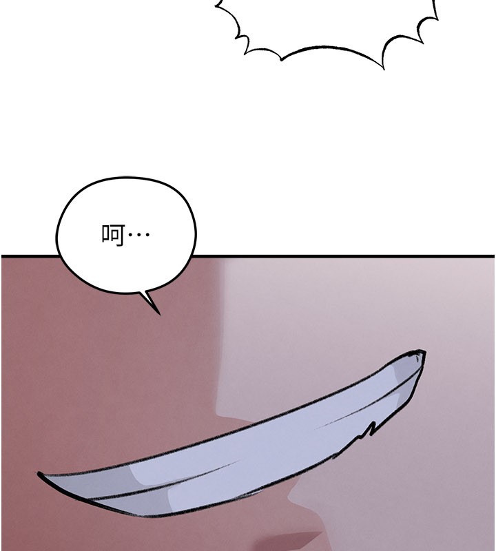 足球型男脱单指南 - 第51話-強勁的對手 - page 8