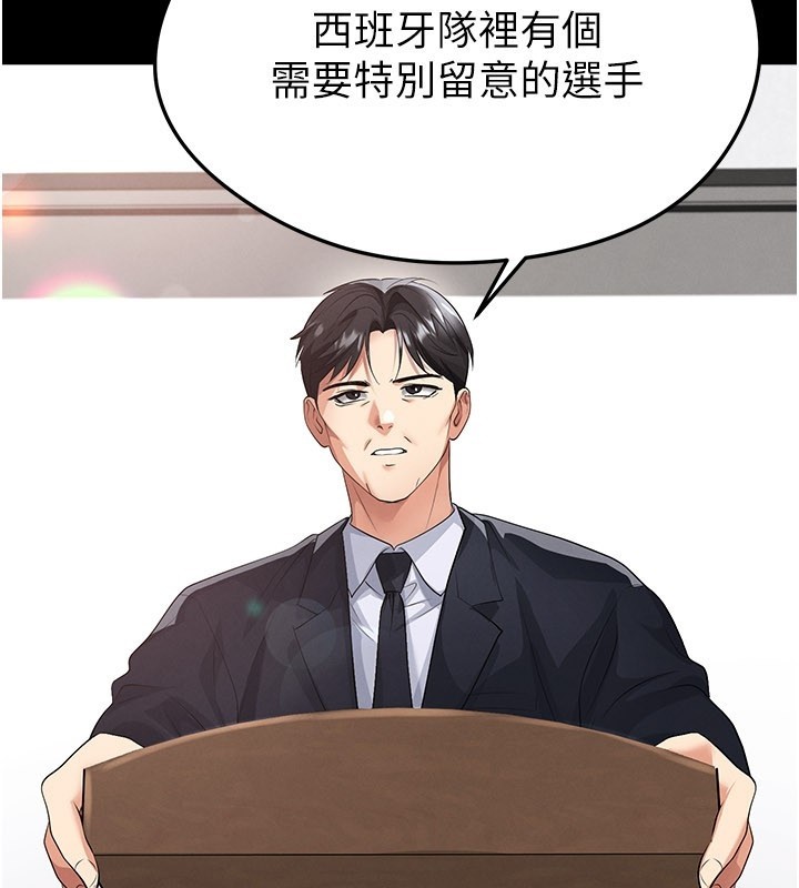足球型男脱单指南 - 第51話-強勁的對手 - page 22