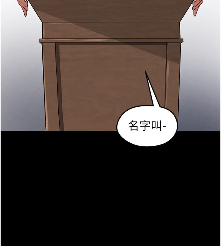 足球型男脱单指南 - 第51話-強勁的對手 - page 23