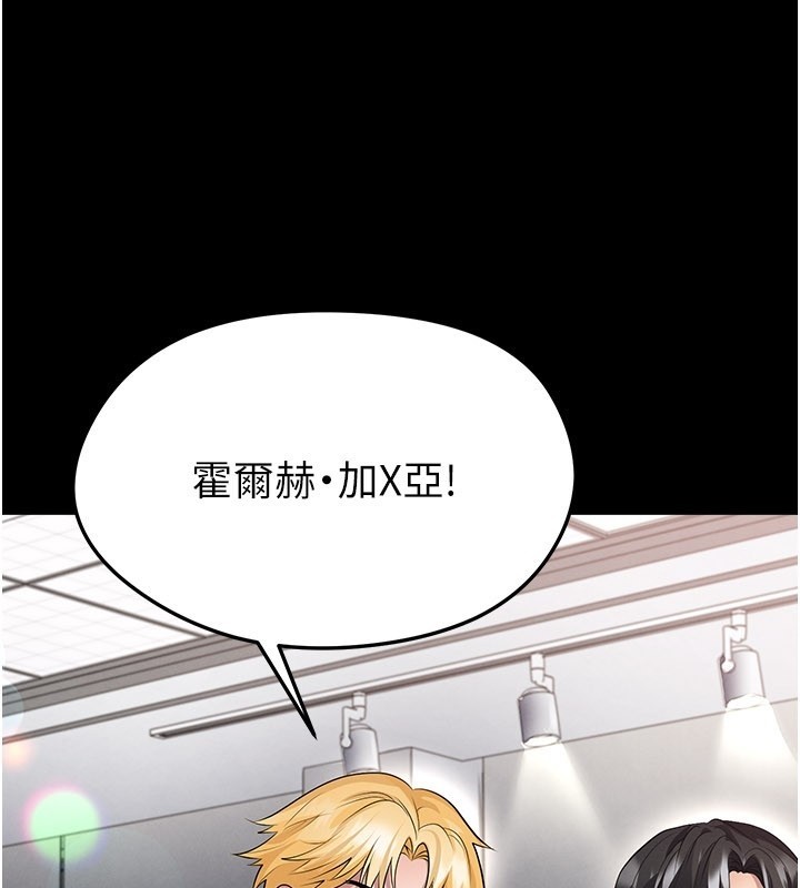 足球型男脱单指南 - 第51話-強勁的對手 - page 24